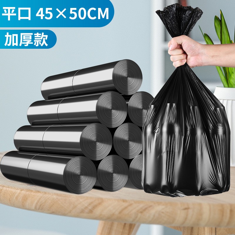 家一 加厚垃圾袋点断式 厨房卫生间家用清洁袋办公