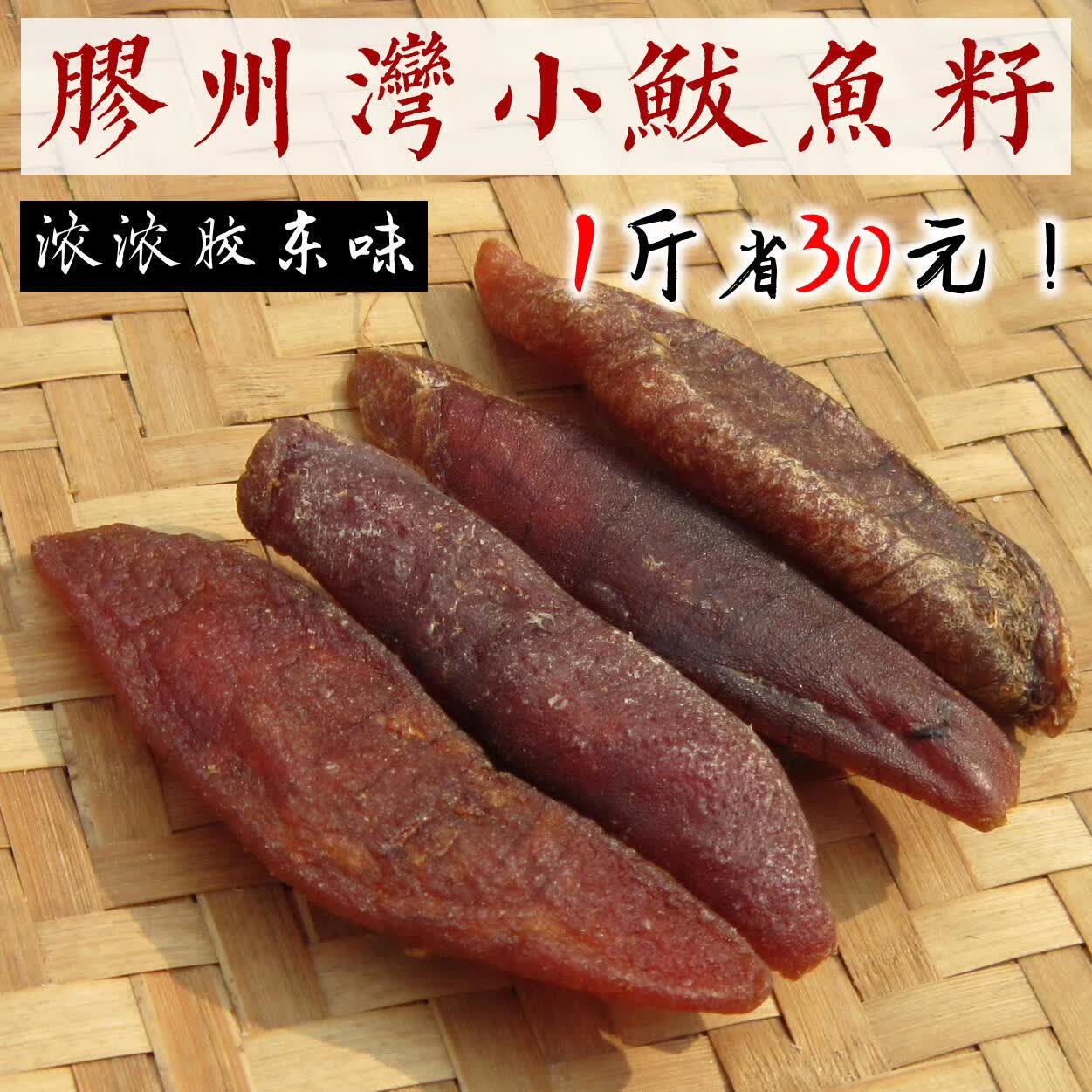 淡干胶州湾鲅鱼籽干马鲛鱼籽鱼仔水产干货船晒生鱼卵考试前 250克 小