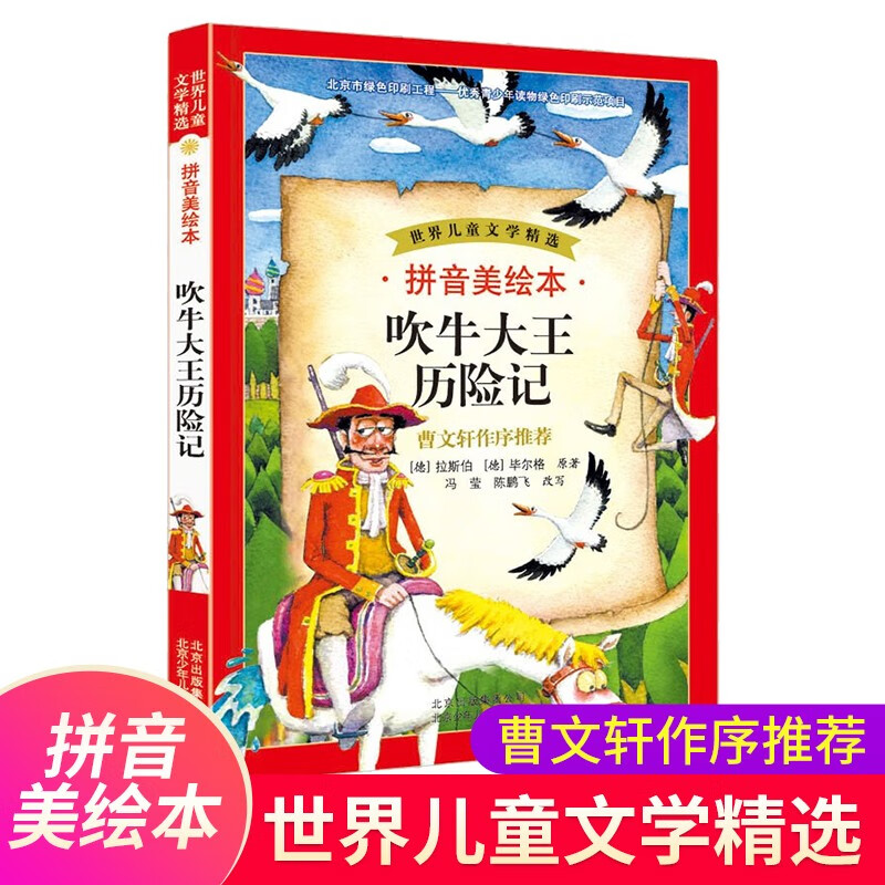 京东图书文具 2023-05-19 - 第12张  | 最新购物优惠券