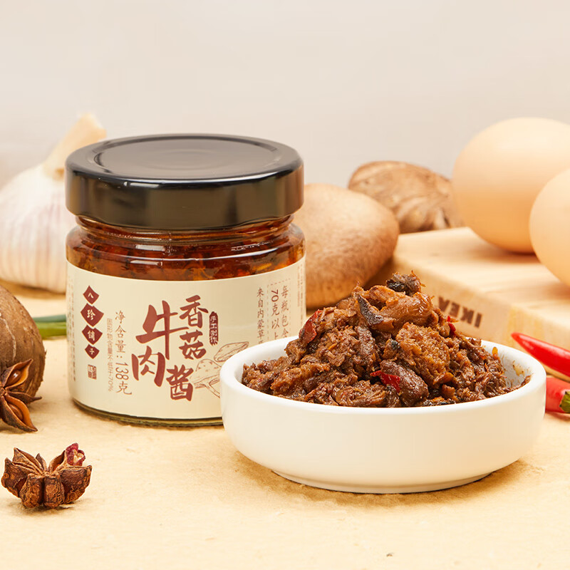 颜堂八珍铺子牛肉酱鲜牛肉含量70g上香辣拌饭原味香菇即食瓶装内蒙古