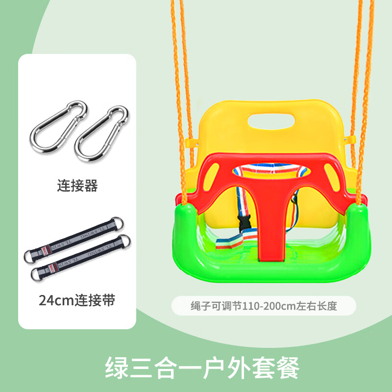 口碑解析童乐宝贝（TONGLEBAOBEI）儿童秋千玩具是不是真的啊？很少不错的吧