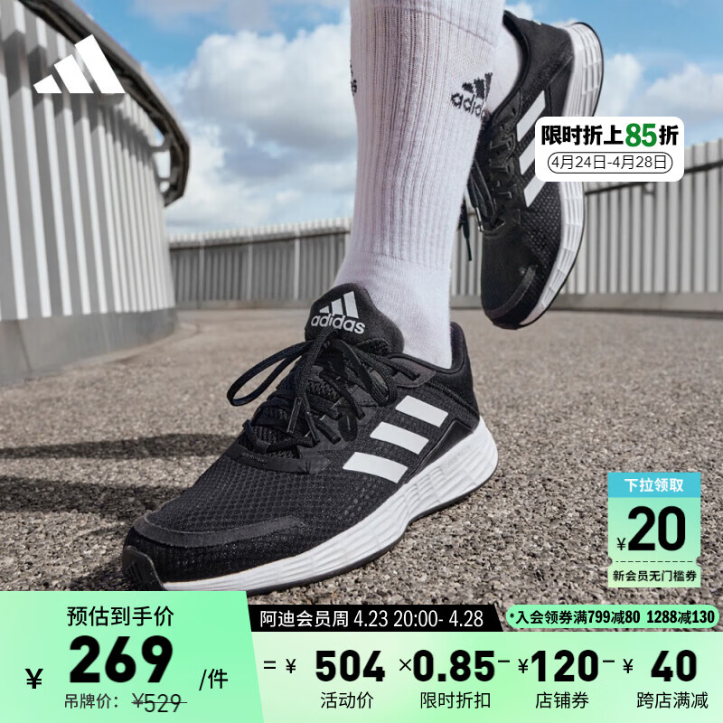 adidas 阿迪达斯 男子 跑步系列 DURAMO SL 运动 跑步鞋 GV7124 41码 UK7.5码