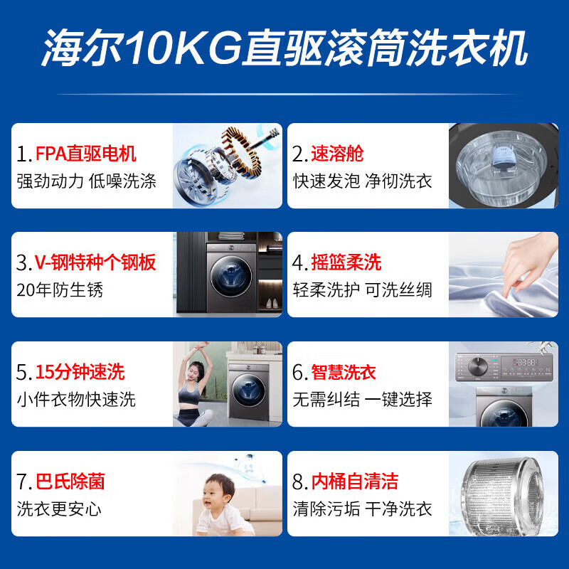 海尔HG100-206&G100208B12S洗烘套装怎么样?评测:热门推荐,不容错过