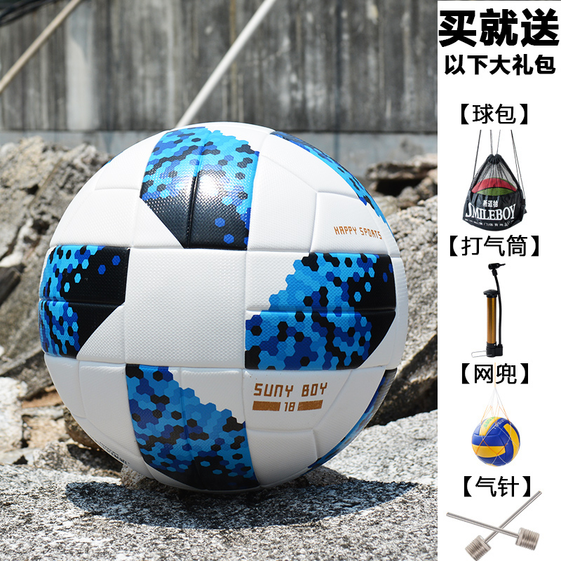 2018新款世界杯欧冠5号足球4号儿童小学生真皮脚感耐磨贴皮足球 蓝
