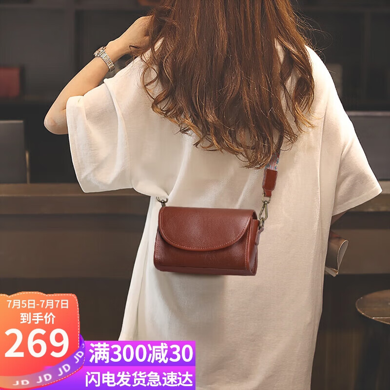 查询女士单肩斜挎包低价软件|女士单肩斜挎包价格走势图