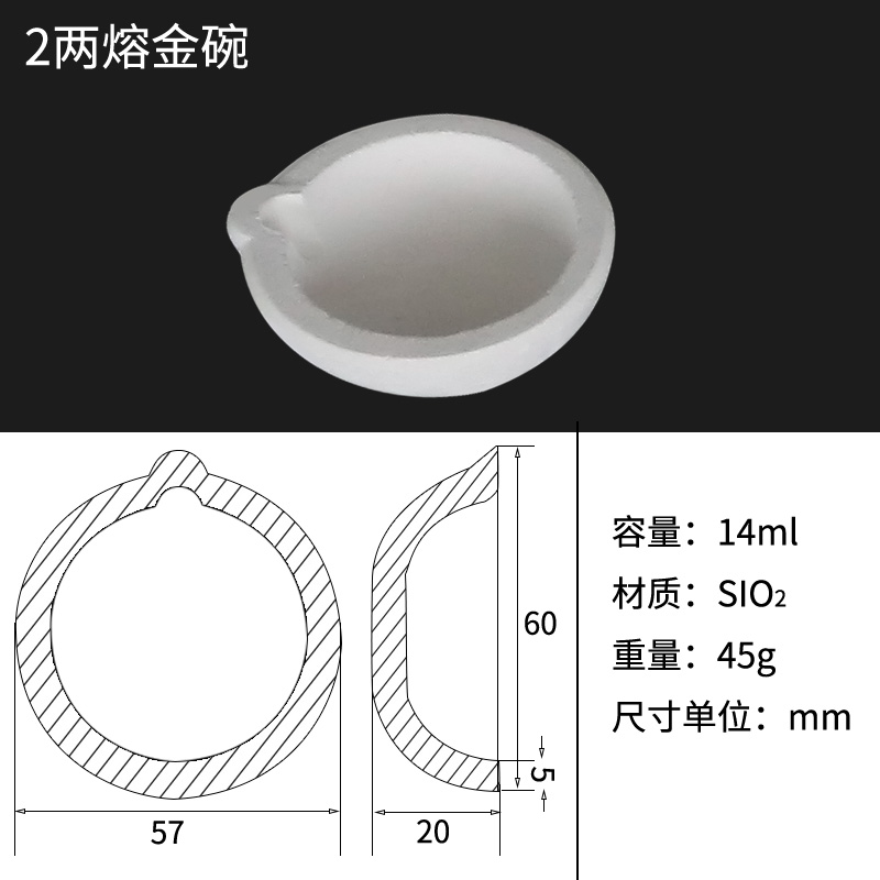 夢(mèng)茜兒熔金碗石英坩堝熔銅化鋁甘鍋金銀鉗鍋小型實(shí)驗(yàn)鑄造煉金工具的 2兩石英碗