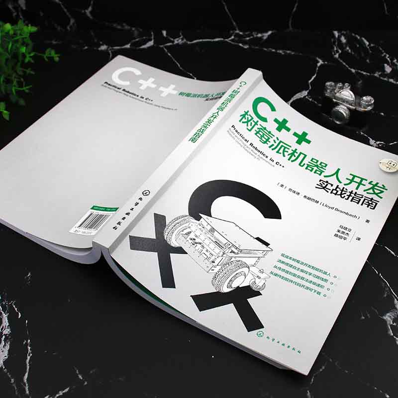 C++树莓派机器人开发实战指南详情图