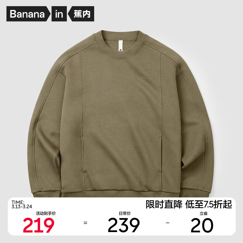评论参考使用蕉内（Bananain）女士卫衣揭秘质量好不好，有经验的说说吧