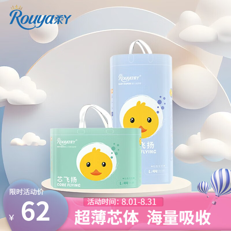 柔丫(rouya)芯飞扬拉拉裤婴儿尿不湿超薄芯体透气成长裤男宝女宝学步裤 拉拉裤2XL码40片(15kg以上)使用感如何?