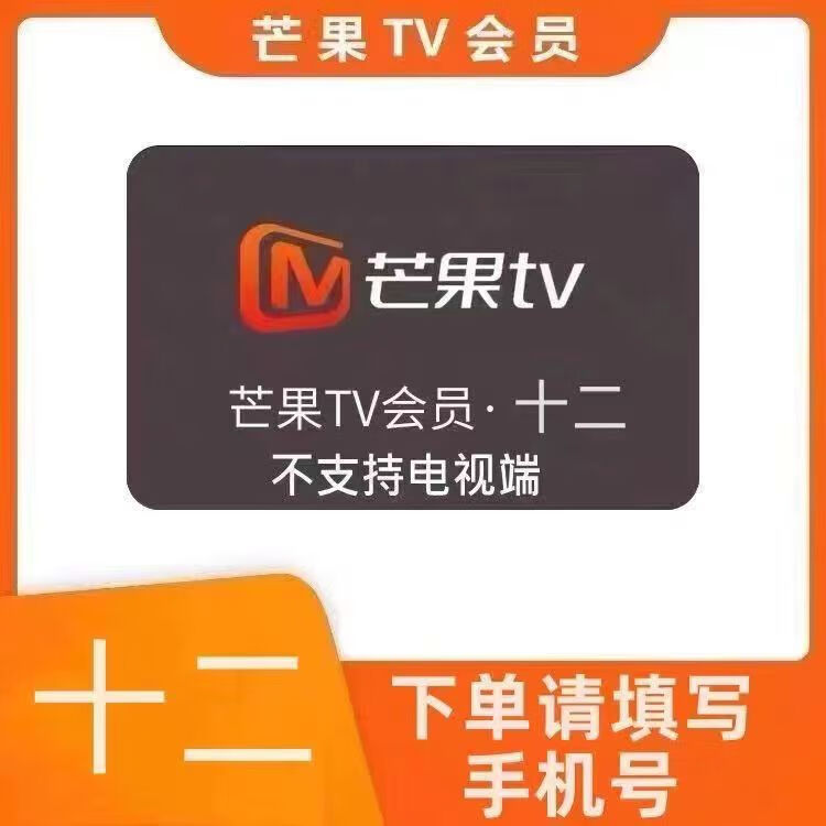 â��Ӱ�ӻ�Ա12���� â��vip��Ա�꿨��Ƶ��Ա1��  ��֧�ֵ��ӻ� â���꿨 â����Ա�꿨