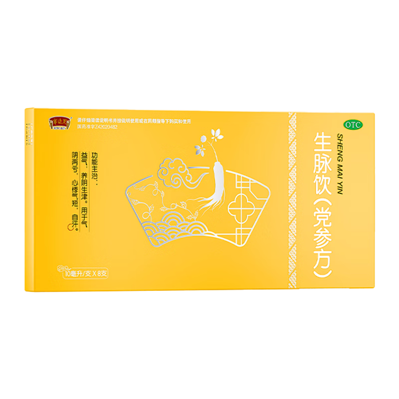 半边天 生脉饮（党参方）10ml*8支 补气益气养阴生津气阴两亏心悸气短自汗 京东自营