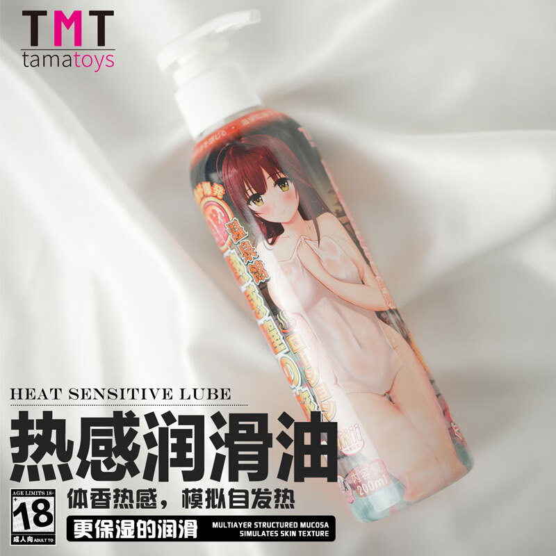 tamatoys热感清爽润滑液私处飞机杯专用润滑液情趣性用品热感腔人体