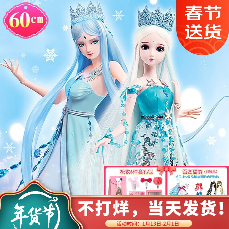 换装娃娃的奇幻王国：价格走势、销量分析与最受欢迎的款式推荐|京东换装娃娃价格走势怎么看