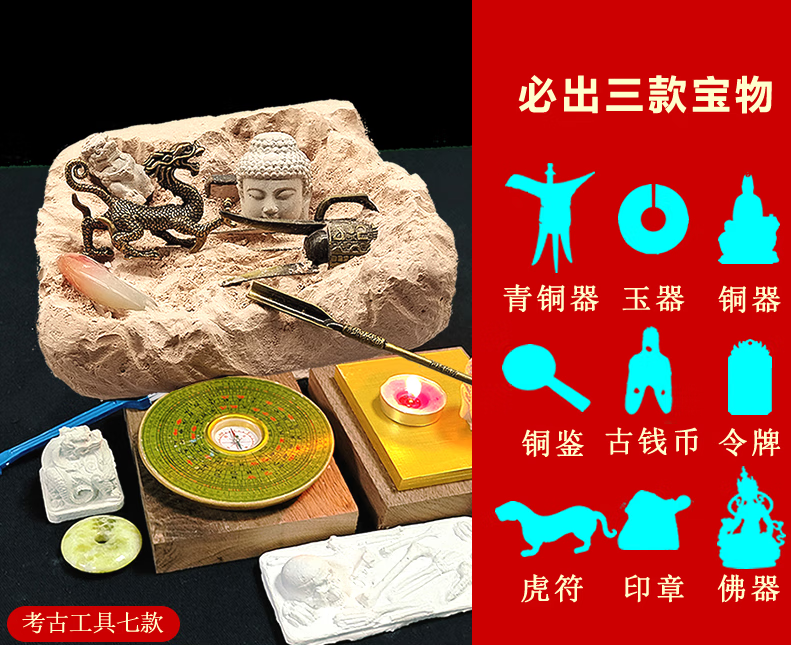 宝石挖掘玩具文物历史鬼吹灯盗墓笔记 摸金校尉探古盲盒七款考古装备