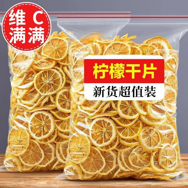 可尝维C冻干柠檬片泡水 蜂蜜干柠檬片无糖泡茶玫瑰茶包花草茶 烘干柠檬片50g【性价比高】怎么样,好用不?