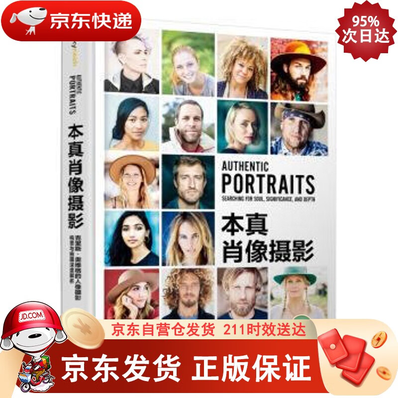 本真肖像摄影 克里斯奥维格的人像摄影构思与拍摄深度解析（摄影客出品）