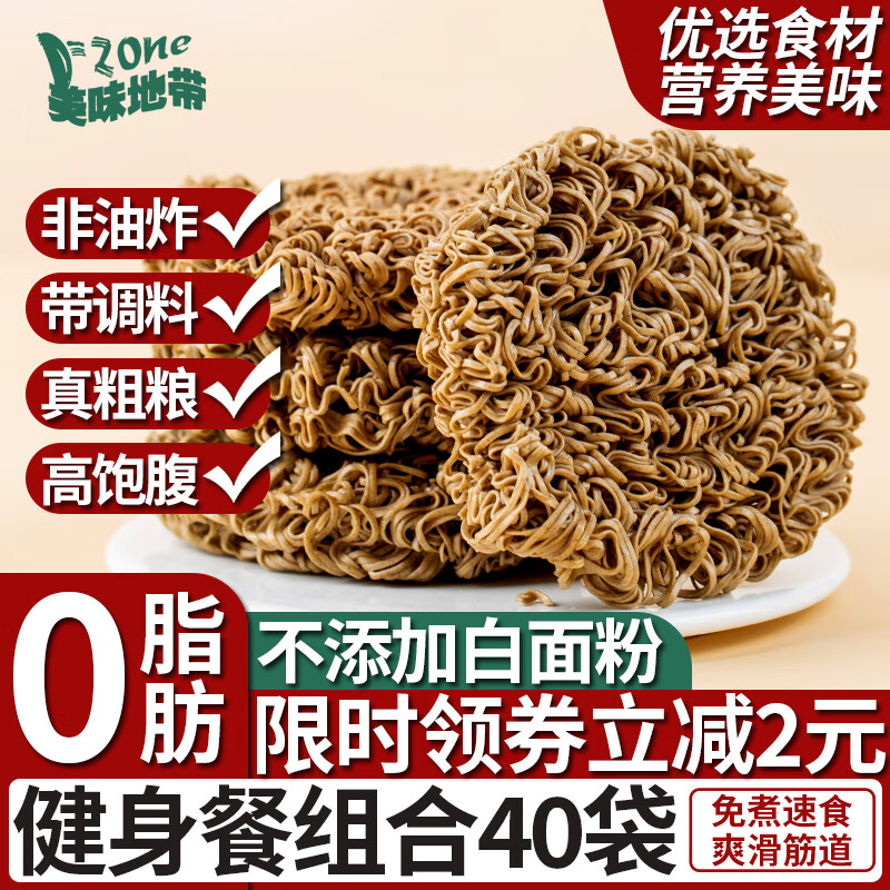 美味地带（DZONE）方便食品