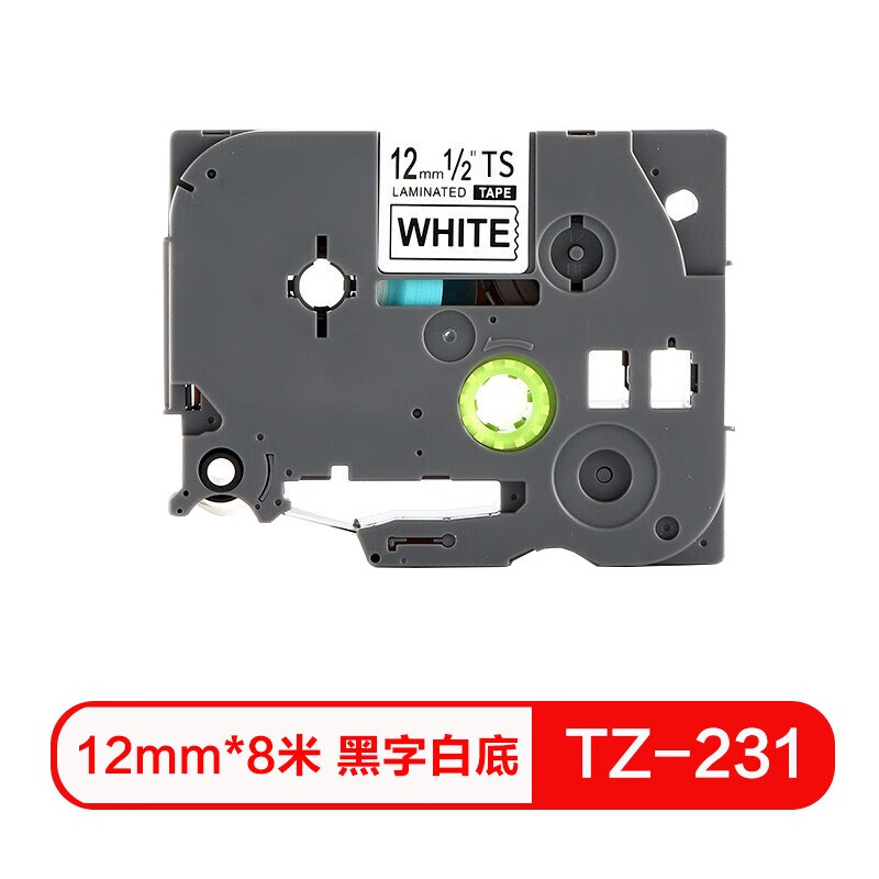 质印适用兄弟标签机色带PT-E100B;TZe-631标签纸色带E850TKW标签带TZe-231  黑字白底 9mm*8m标签机色带 单只装
