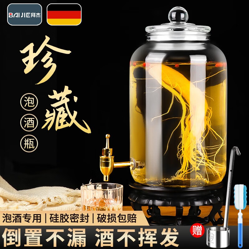 拜杰泡酒容器泡酒专用瓶可乐桶密封泡酒瓶玻璃瓶泡酒罐酿葡萄杨梅酒 【10斤装】带铜龙头+底座怎么样,好用不?