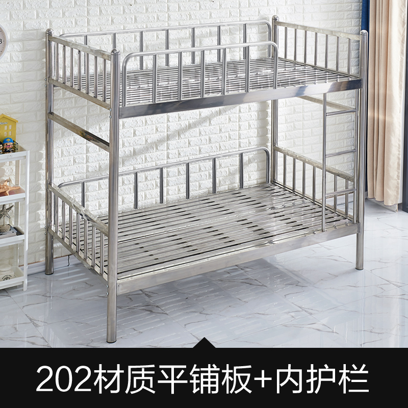 順心共贏順心不銹鋼上下床高低床員工宿舍學(xué)生成人雙層床上下鋪不銹鋼床 202材質(zhì)上下鋪(平鋪板)+內(nèi)護(hù)欄 1200mm*2000mm