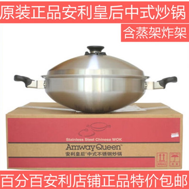 安利(amway)皇后锅中式不锈钢炒锅无涂层不粘金锅圆底无油烟家用燃气