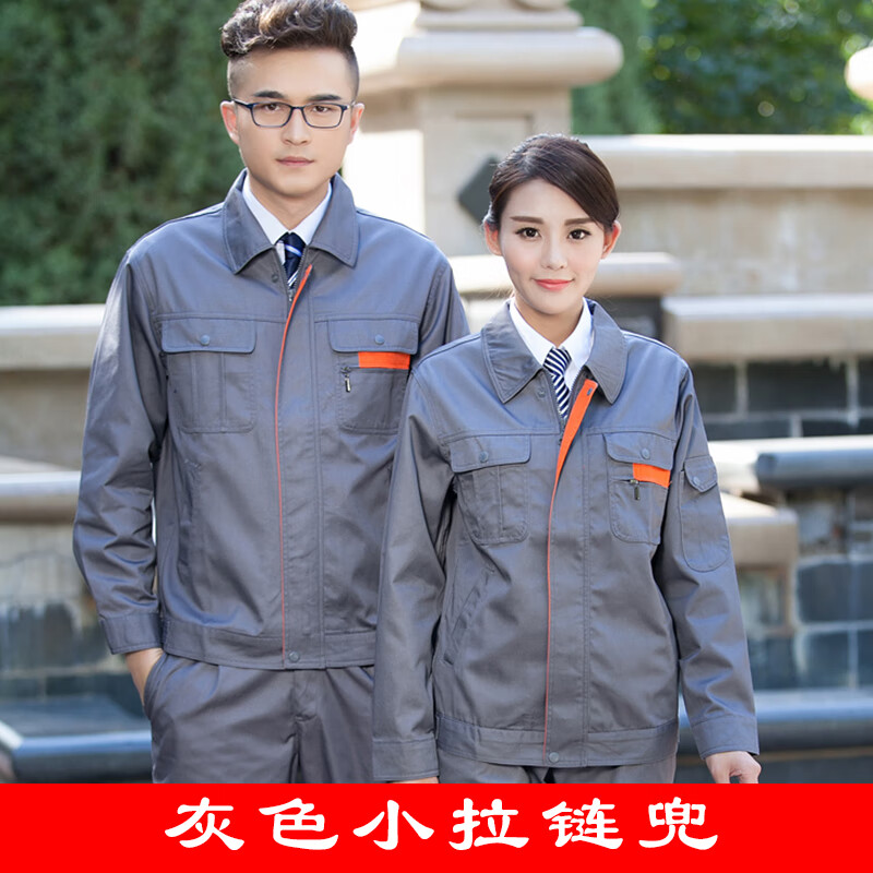 席佰中国铝业工作服 长袖套装男士春秋耐磨上衣汽修厂服电工工地劳动