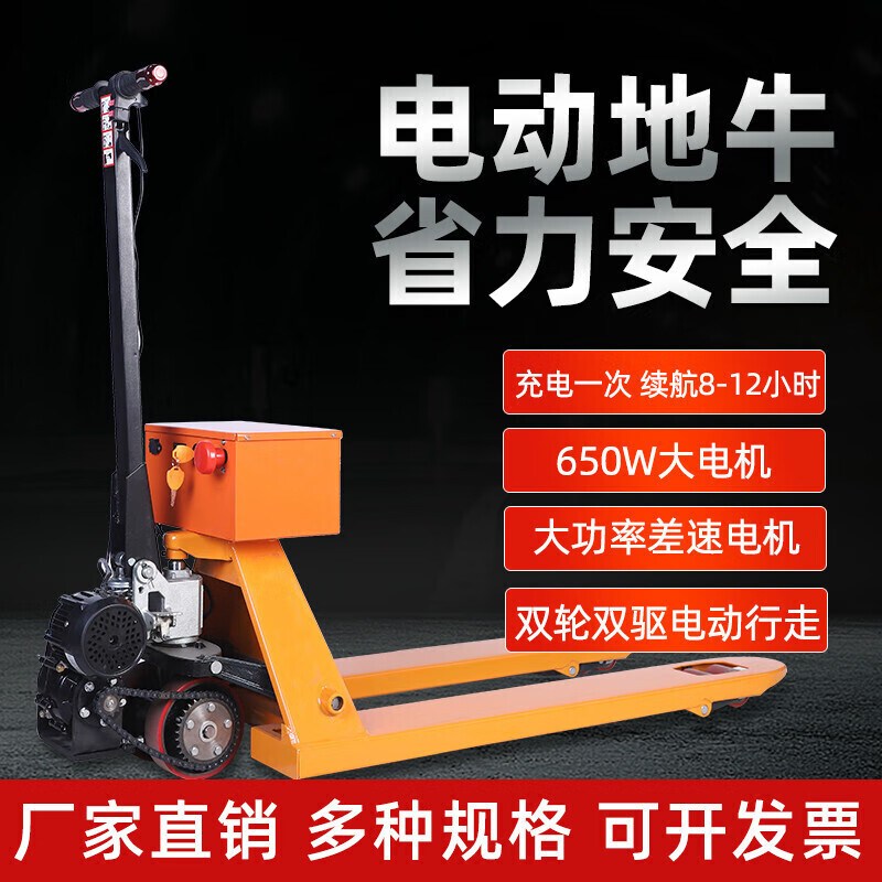 60156015电动地牛手动搬运车叉车2吨3吨液压升降车改装双轮双
