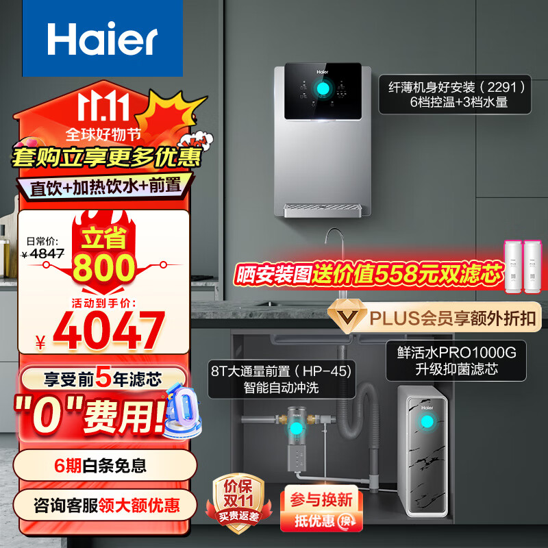 想知道海尔HKC2400-R791D2U1真实使用感受？用了两个月心得分享？