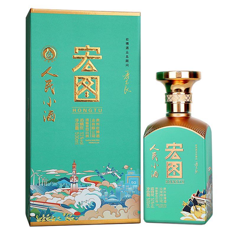 人民小酒 53度清酱香型白酒纯粮食酿制高度白酒 酿酒大师季克良大师签名款 53度 500mL 1瓶 二代宏图 单瓶装