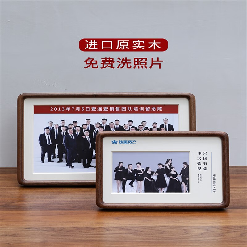 壹連壹旅游集體大合照相框擺臺畢業(yè)照紀念合影照片沖印畫框裝裱掛墻定制 私人定制尺寸（卡紙刻字、相框 金絲柚木