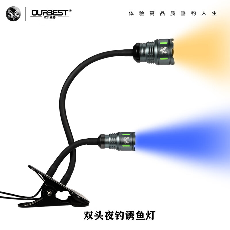 ŷ˿أOURBEST ŷ˿طҹLEDԴҹ˫ͷUSB佹ͷԶӵ