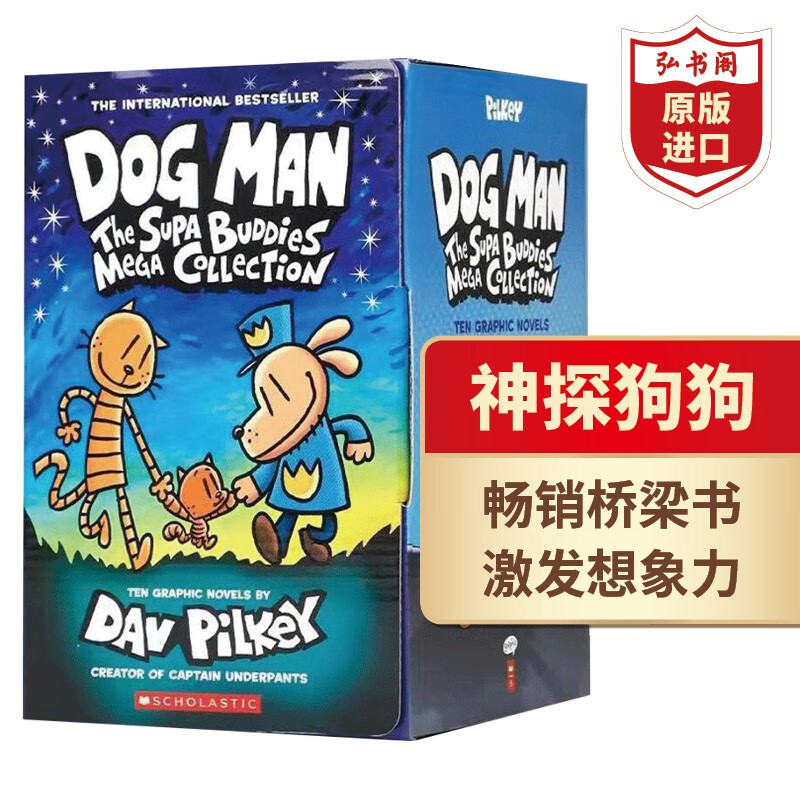 神探狗狗的冒险1-10册套装 英文原版 The Adventures of Dog Man1-10 Dav Pilkey 儿童文学 全彩漫画故事书 弘书阁原版进口 神探狗狗的冒险1-10册