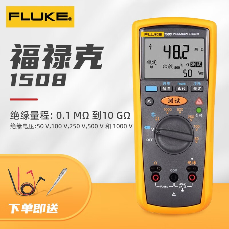 福禄克(fluke)f1508/f1503数字式绝缘电阻测试仪高精度电子数字摇表