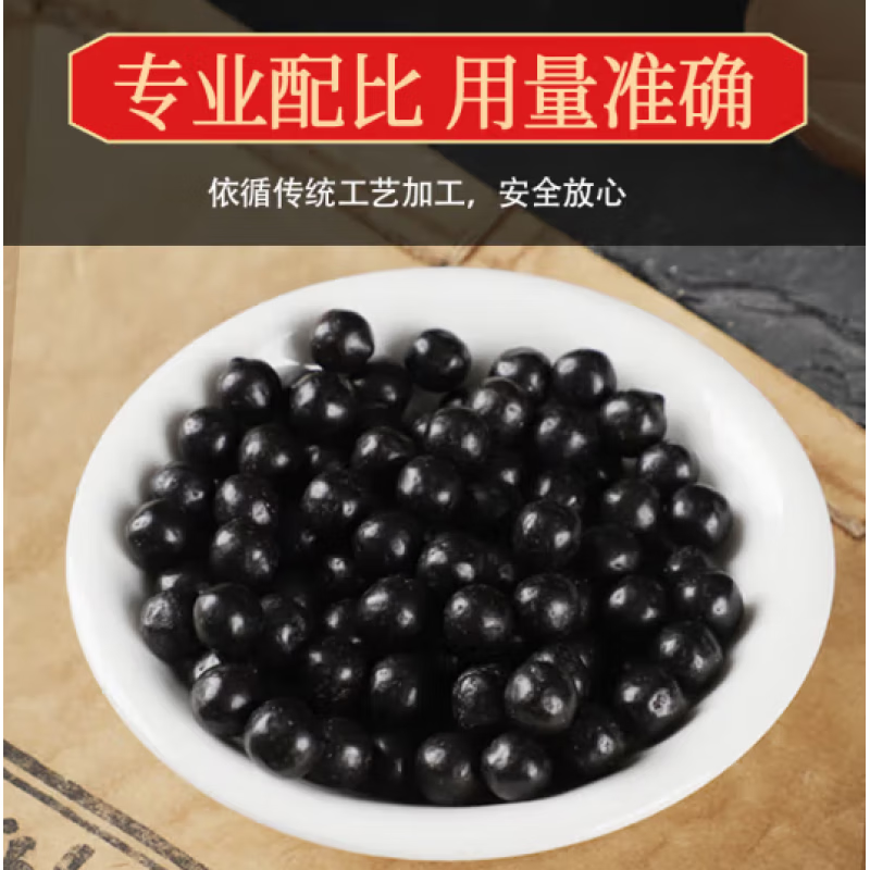 射干地龙丸睿德堂 【买.2.发.3】真材实料 原方配比 1