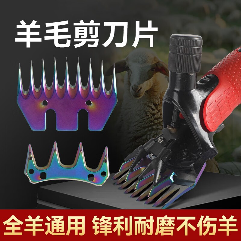 兽用电动羊毛剪电推子给羊剃毛电剪子专用大功率剪毛机 羊毛剪刀片