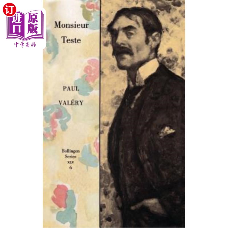 works of paul valery, volume 6: monsieur teste 保罗·瓦莱里作品