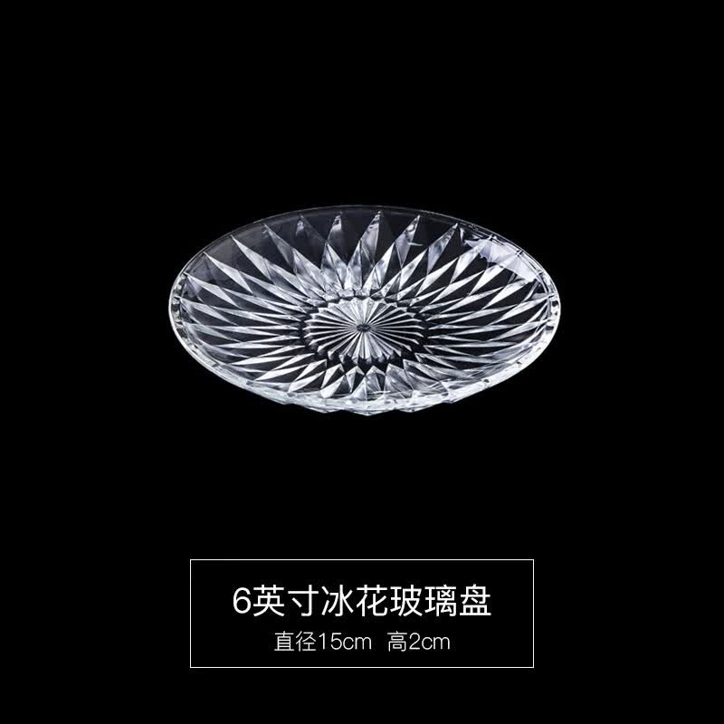 水果盘水晶客厅家用2023新款大号装水果篮干果点 冰花 - 6英寸玻璃盘