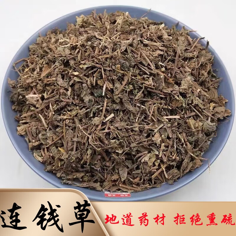 500g克中药材透骨消遍地香过墙风铜钱草金钱草落地金钱草肺风草十八缺