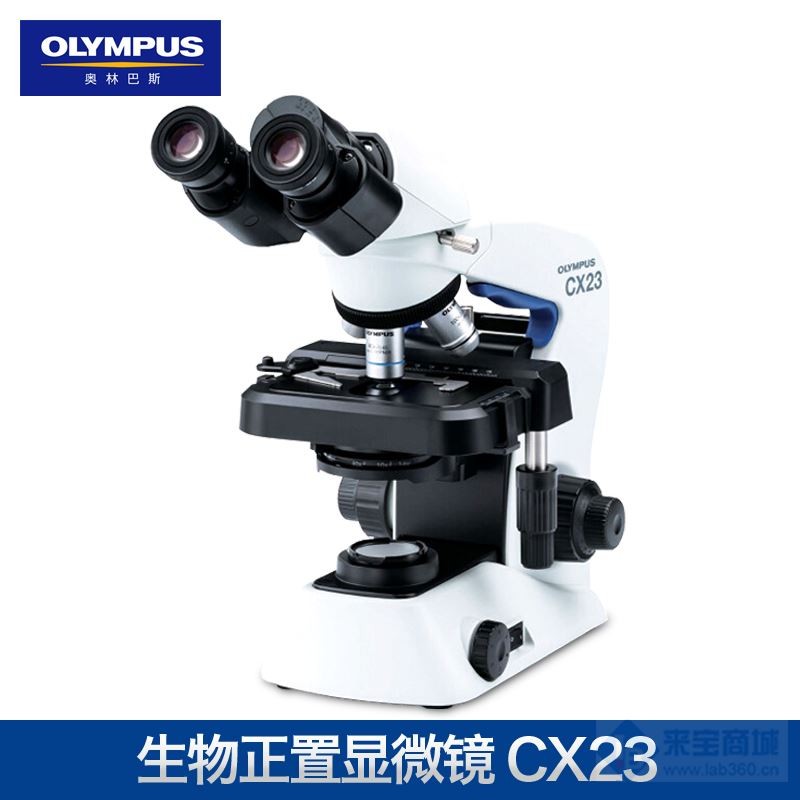 奥林巴斯正置生物显微镜双目三目生物显微镜实验室 CX23