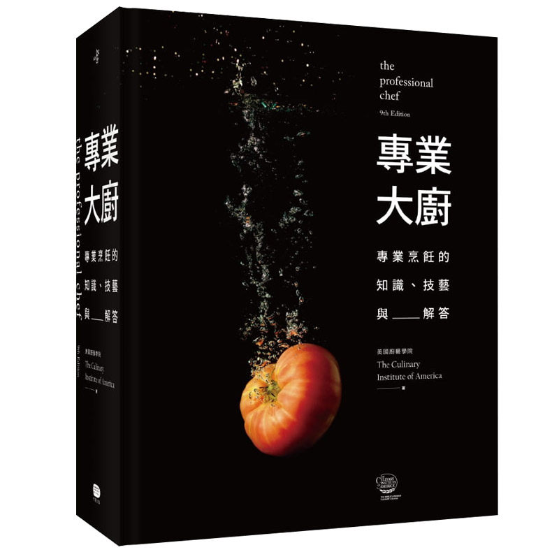 【中图台版】专业大厨专业烹饪的知识技艺与解答厨艺蛋糕甜点学做面包美食烹饪类书籍大家出版繁体中字