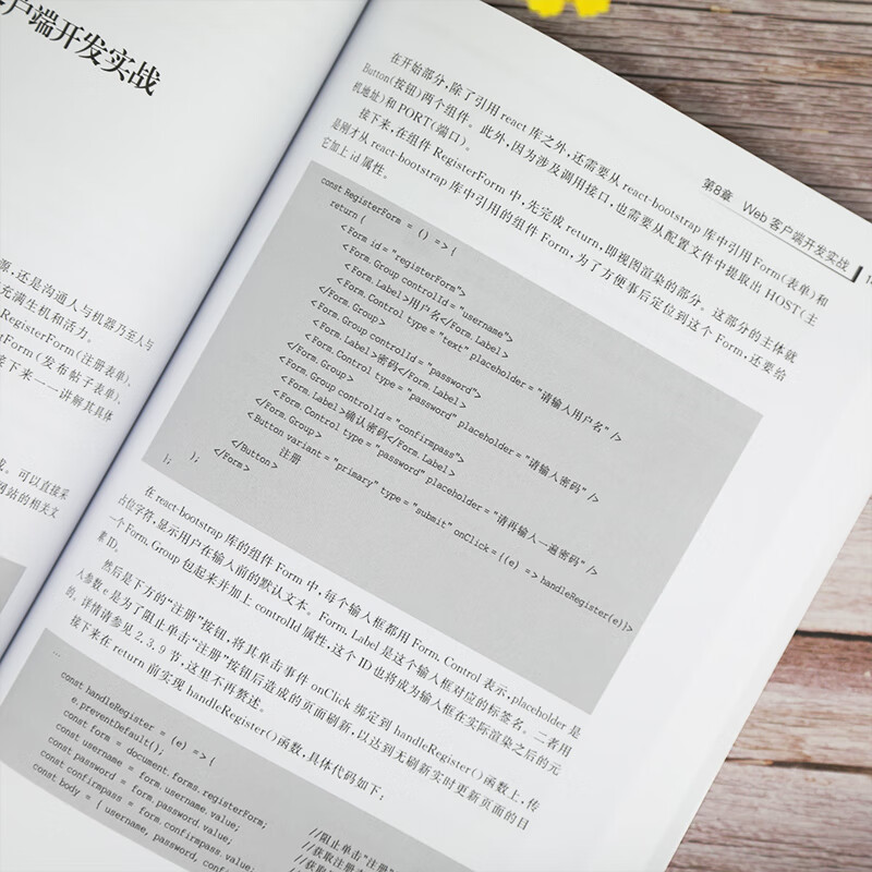 高效全平台全栈开发(微课视频版)/移动互联网开发技术丛书详情图