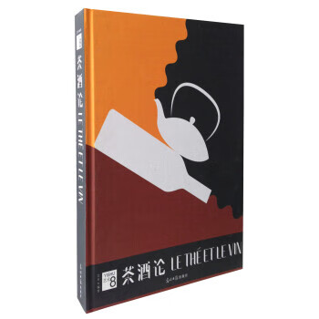 茶酒论