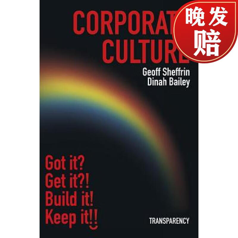 【4周达】corporate culture: corporate culture: got it? get it?