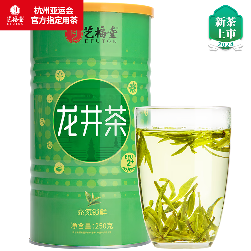 艺福堂茶叶2024新茶 龙井茶雨前茶浓香EFU2钱塘产区自己喝的绿茶250g/罐