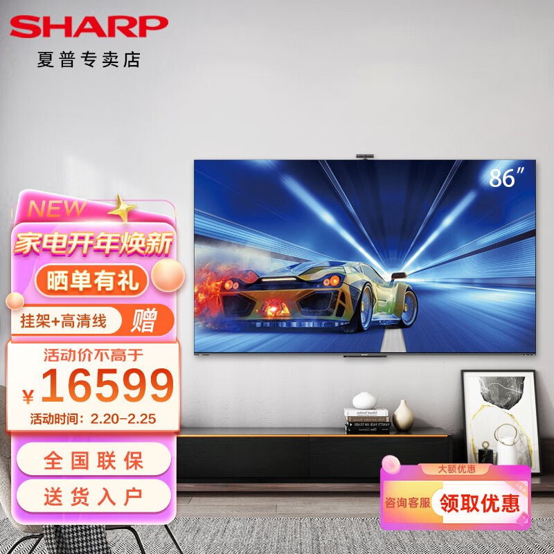 夏普SHARP夏普电视86英寸液晶彩电4K全面屏值得购买吗？插图