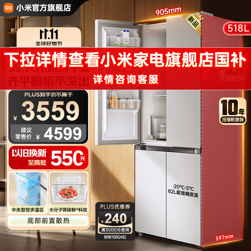 С���׼���Ʒ518��ʮ�ֶԿ�˫���Ŀ��ż��õ���� 597mm����ƽǶ�ײ�ǰ��ɢ��С����������BCD-518WMBI