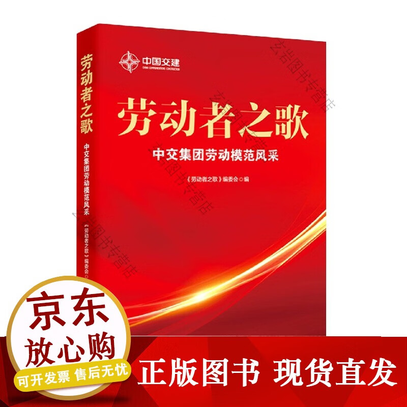 k劳动者之歌