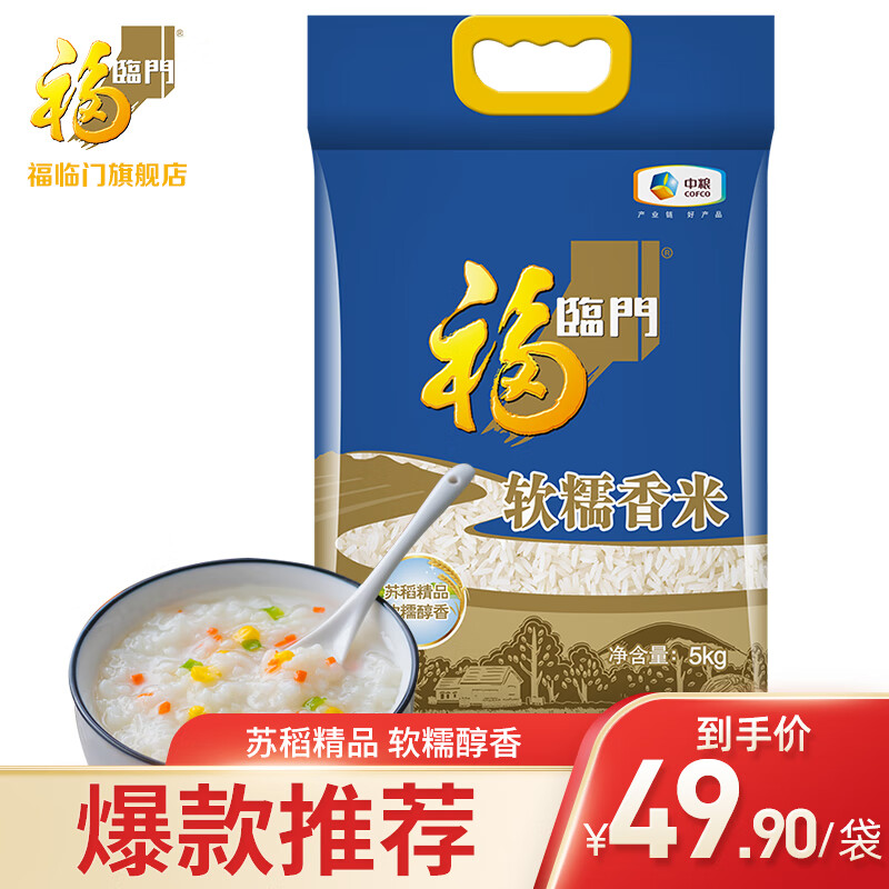 京东秒杀商品 2020-09-03 - 第21张  | 最新购物优惠券