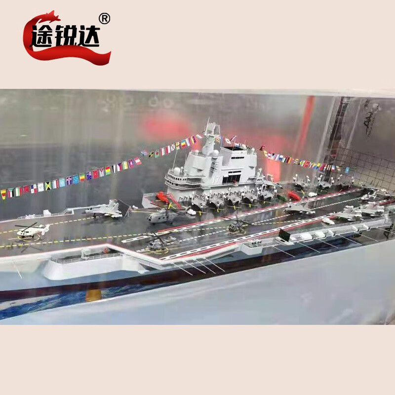 途锐达 山东号航母模型航空母舰合金仿真舰船模型摆件 收藏科技馆展览