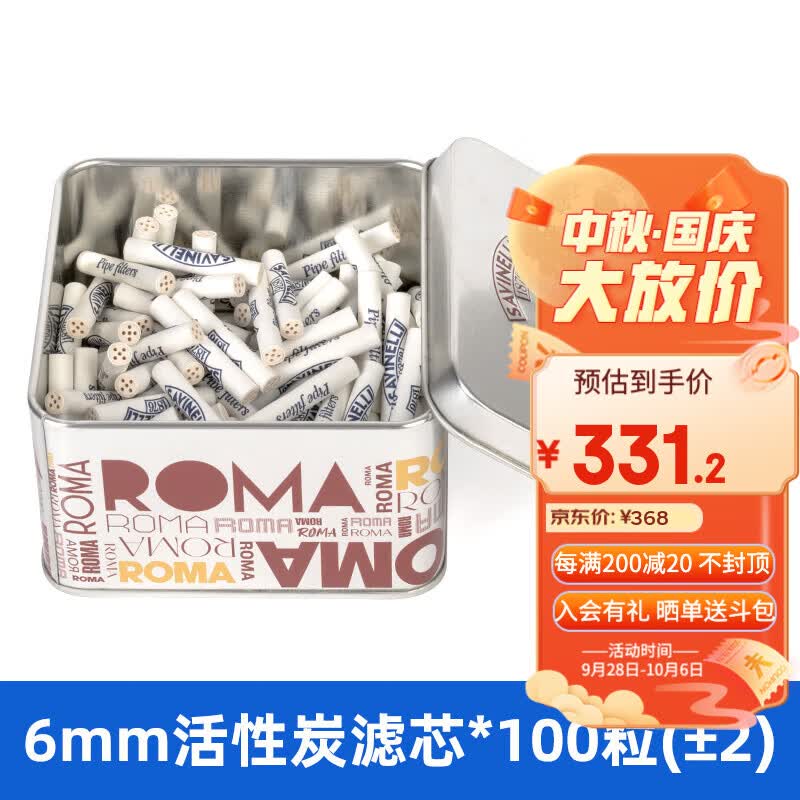 沙芬（SAVINELLI）烟斗烟具配件烟嘴烟斗通用活性炭过滤芯通用配件耗材意大利进口 6毫米滤芯 (100粒装）RM2023属于什么档次？